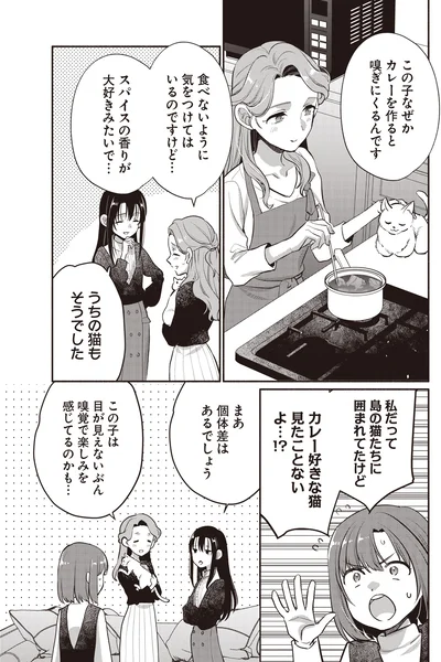 『或いは、私の名探偵1』より