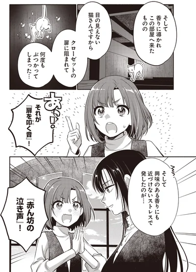 『或いは、私の名探偵1』より