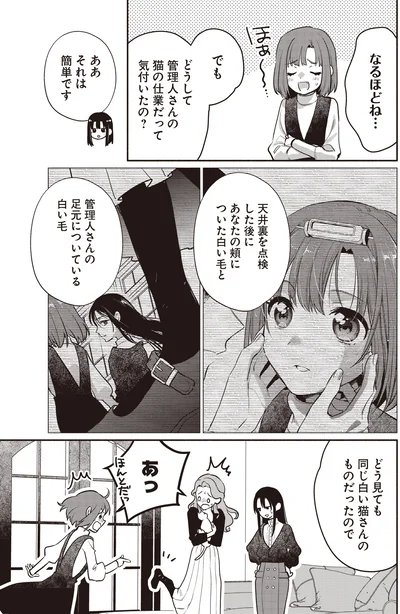 『或いは、私の名探偵1』より