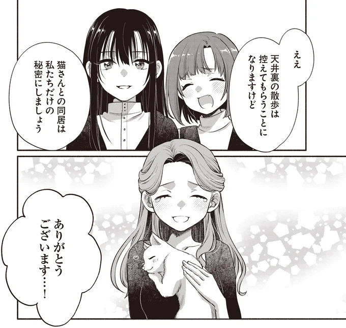 『或いは、私の名探偵1』より