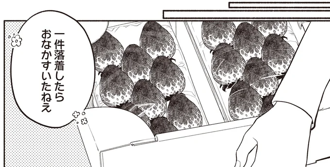 『或いは、私の名探偵1』より