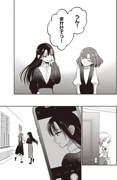 『或いは、私の名探偵1』より