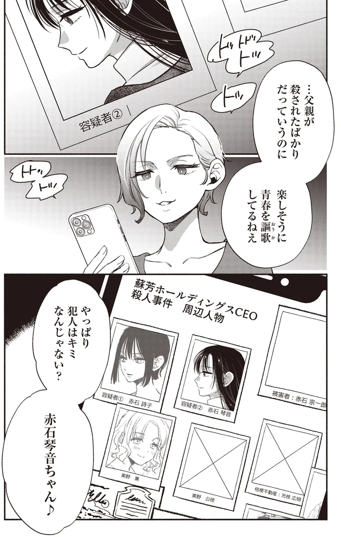 『或いは、私の名探偵1』より