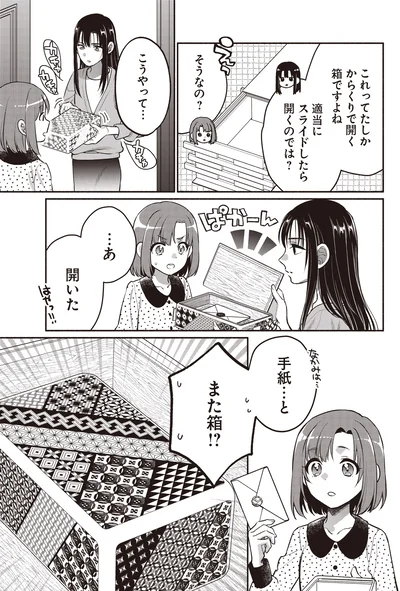 からくりで開く箱ですよね