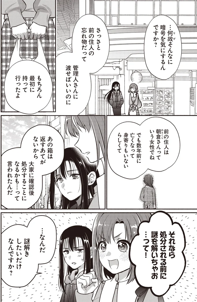 何故そんなに暗号を気にするんですか?