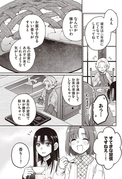 なんだか懐かしいわ