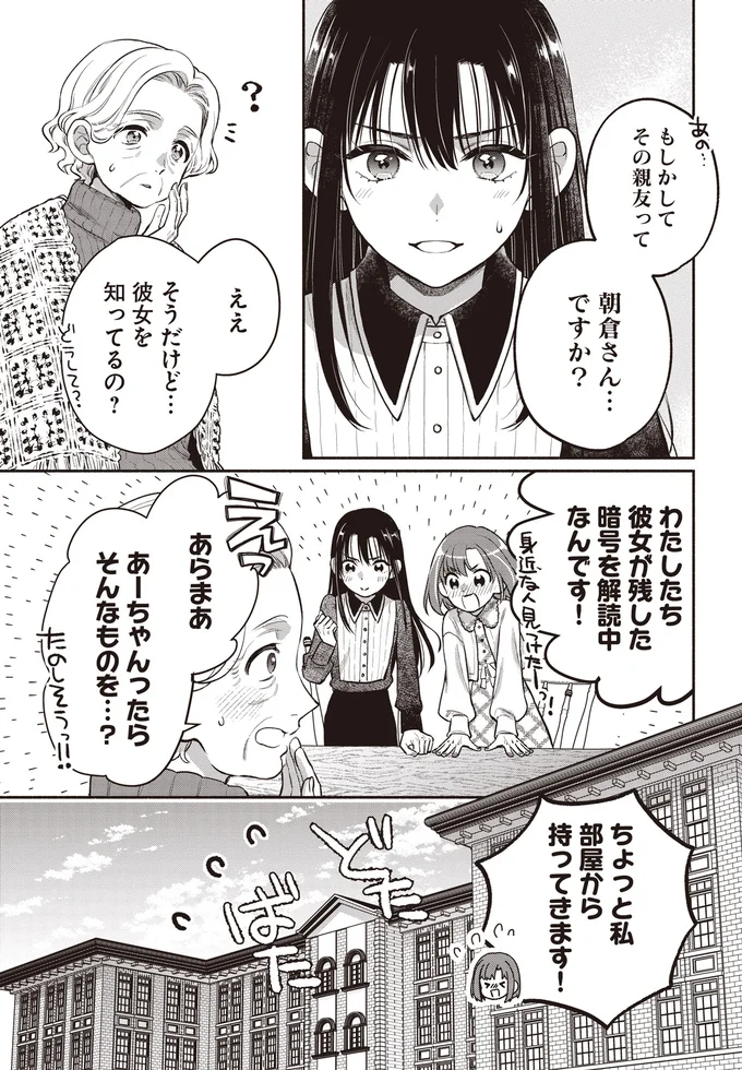 彼女を知ってるの？