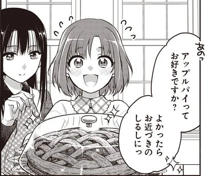 アップルパイってお好きですか？