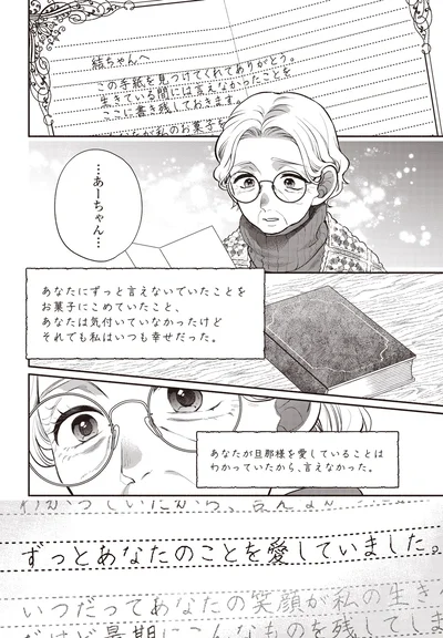 いつも幸せだった