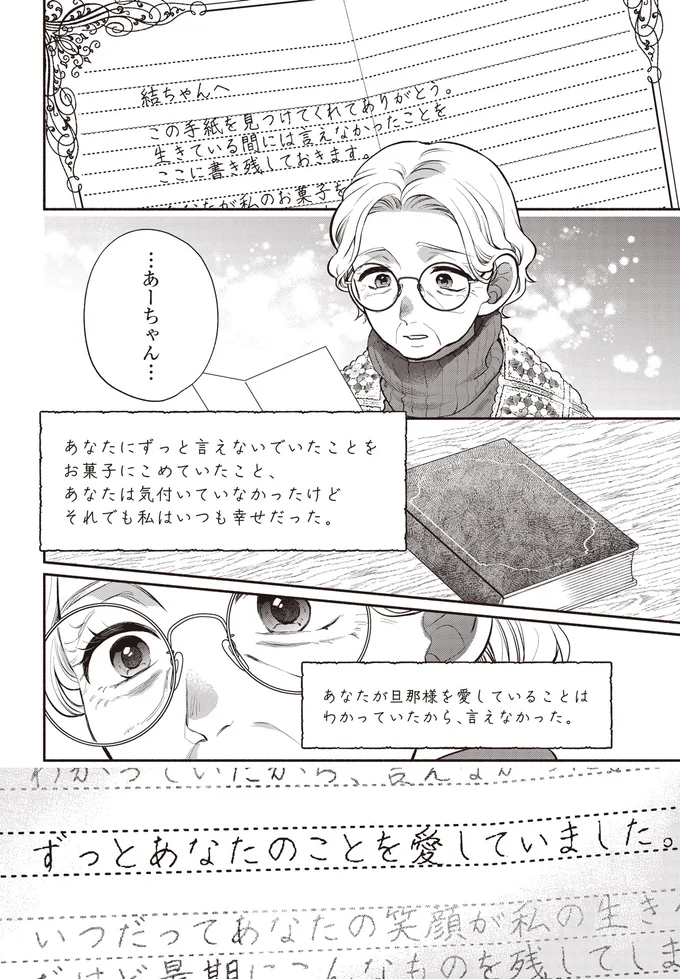 いつも幸せだった