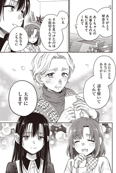 お礼ならこちらに