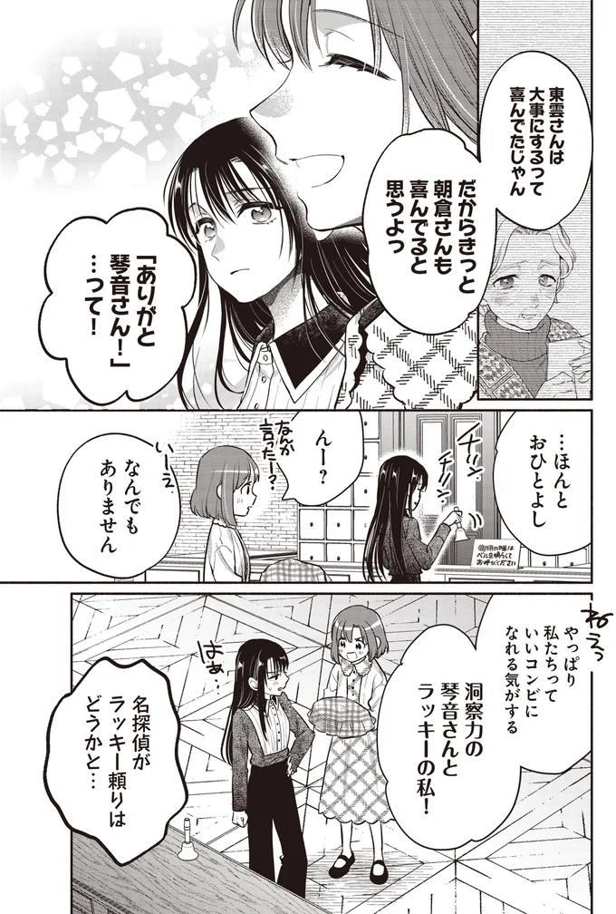 …ほんとおひとよし