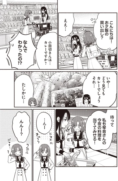 カレーですか？