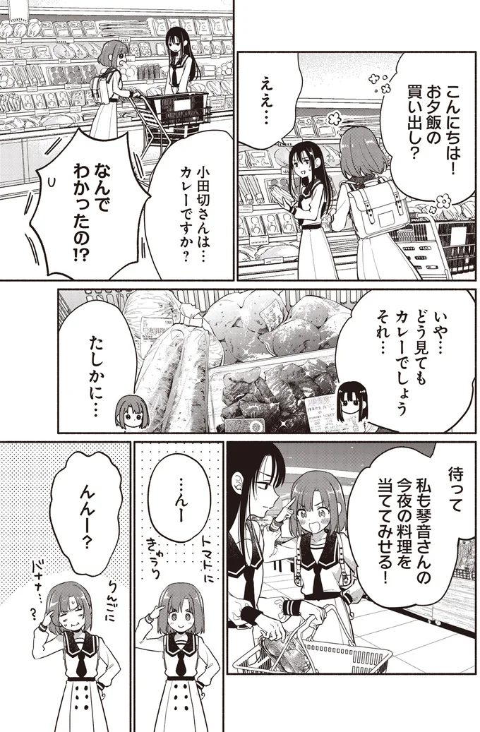 カレーですか？