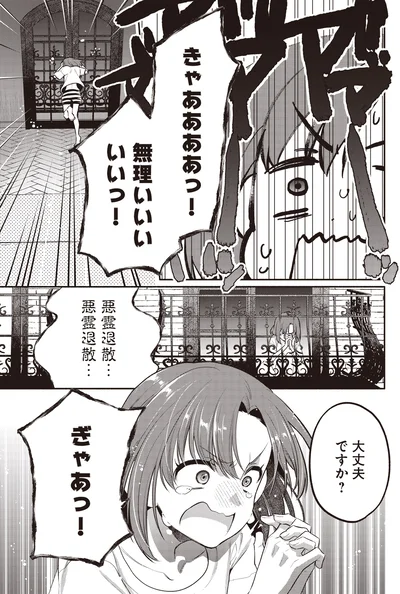 無理いいいいいっ！