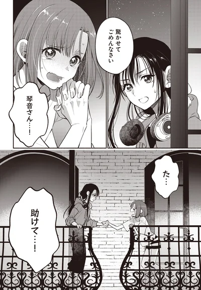 驚かせてごめんなさい