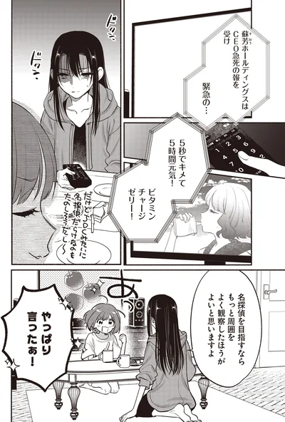 名探偵を目指すなら