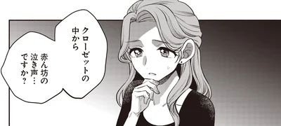 クローゼットの中から