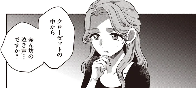 クローゼットの中から