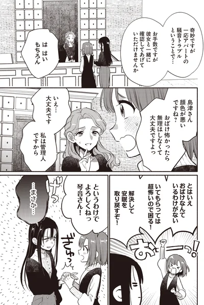 確認してあげていただけませんか