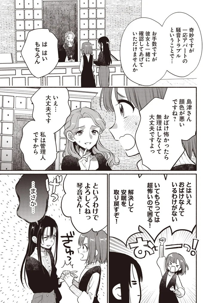 確認してあげていただけませんか