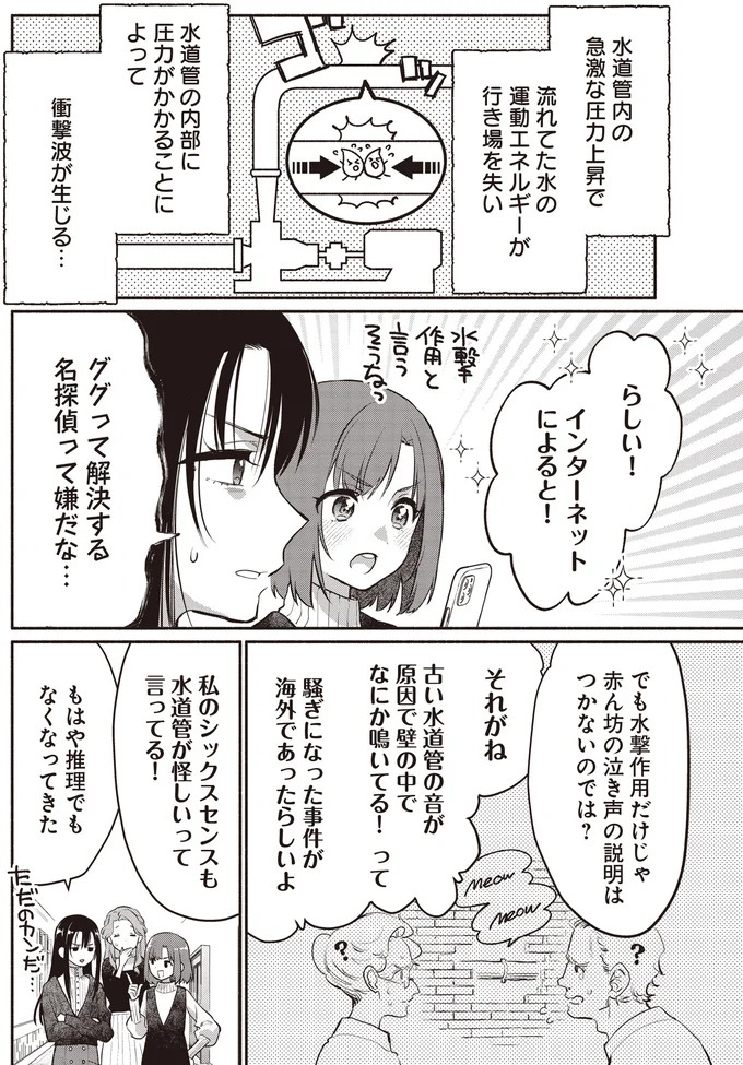 ググって解決する名探偵って嫌だな…