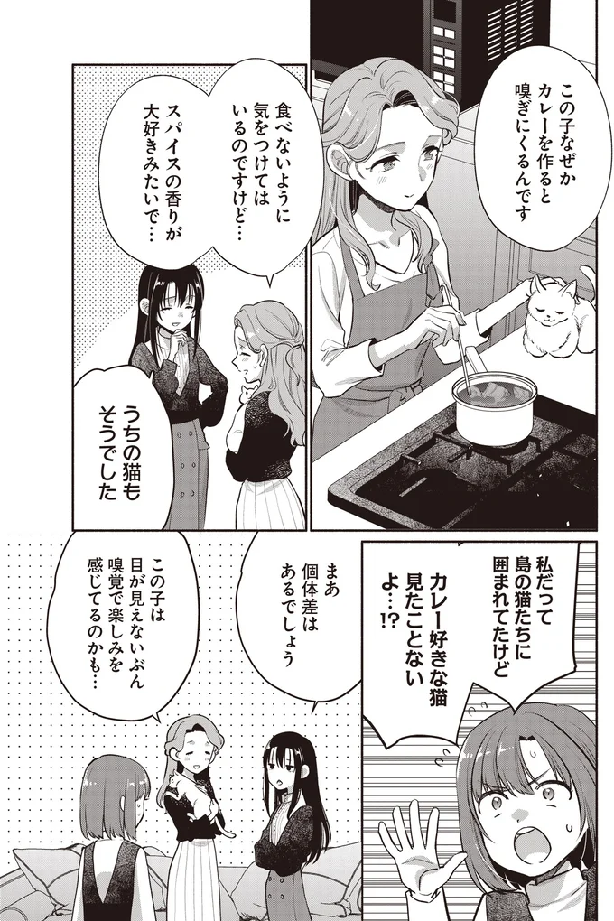 スパイスの香りが大好きみたいで…