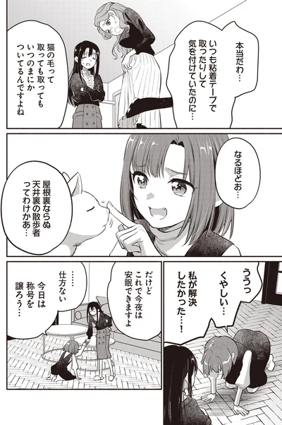 ううっ　くやしい…