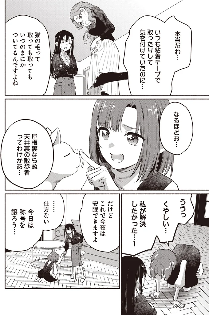 ううっ　くやしい…