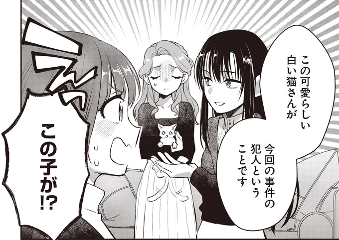 今回の事件の犯人ということです