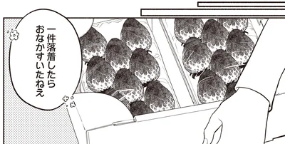 おなかすいたねぇ