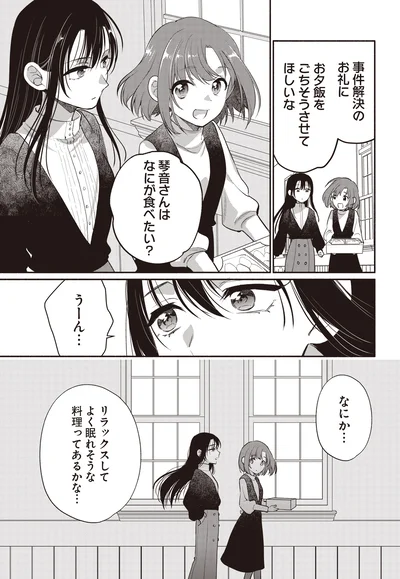 なにが食べたい？