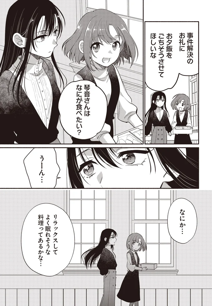 なにが食べたい？