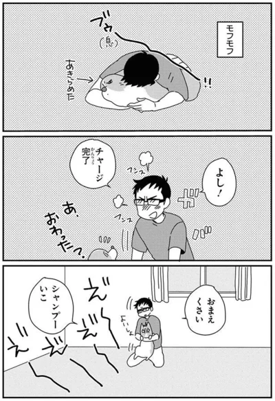 『あしょんでよッ-～うちの犬ログ～8』より