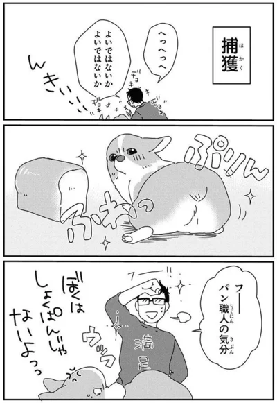 『あしょんでよッ-～うちの犬ログ～8』より