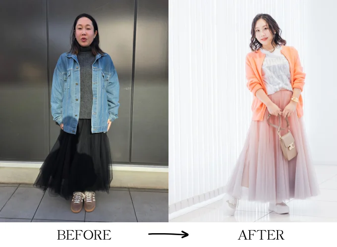 大変身！ビフォーアフター