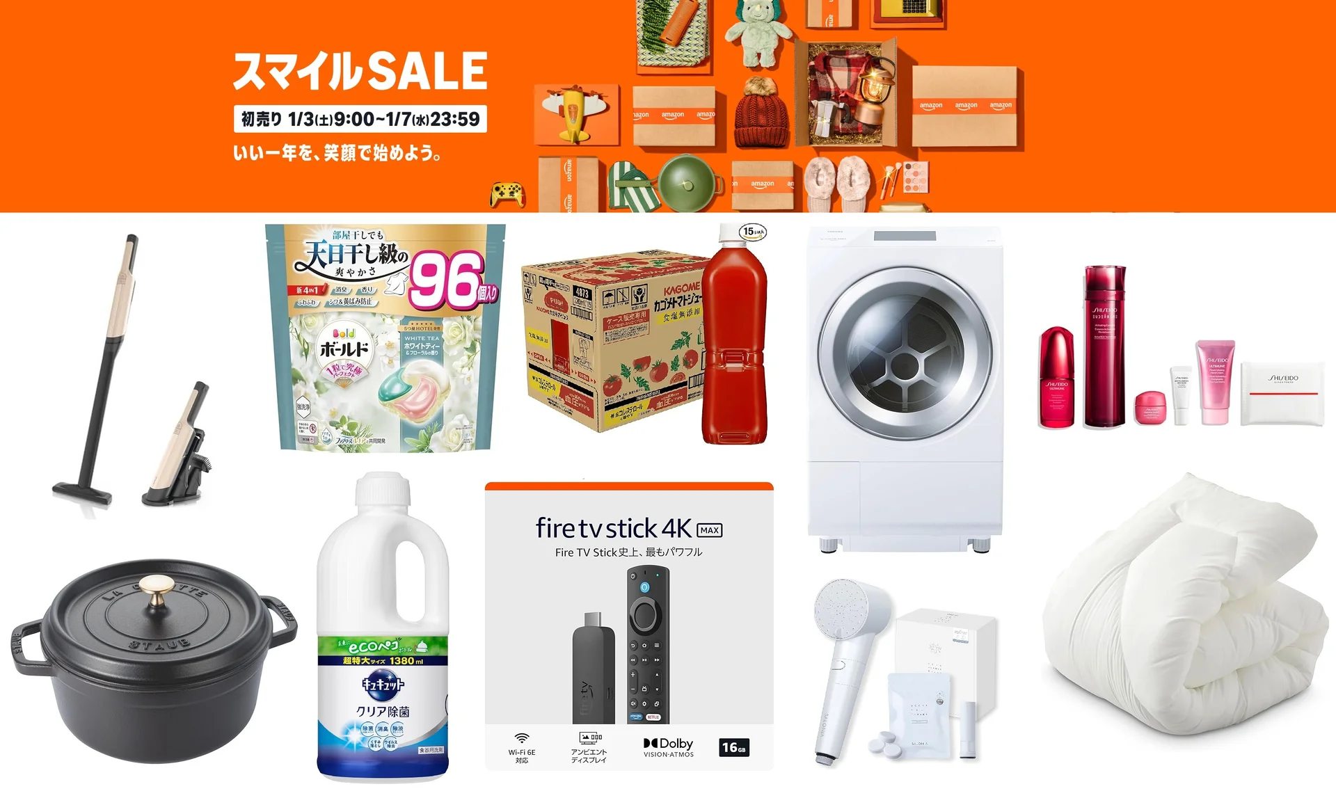 Amazonスマイルセール初売り】年始から本気で安い！今すぐ買うべき注目