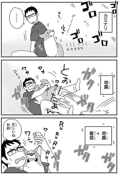 忙しいね　お前