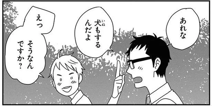 ネコとは違う？犬が飼い主の体にスリスリしてみると