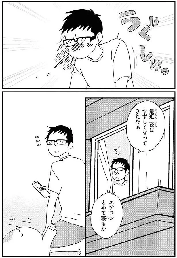 最近　夜はすずしくなってきたなぁ