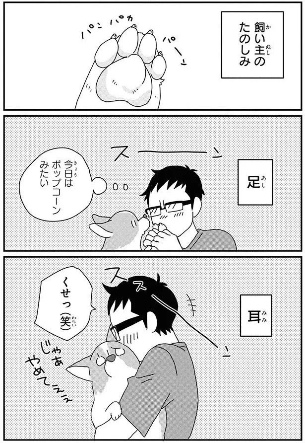 くせっ（笑）