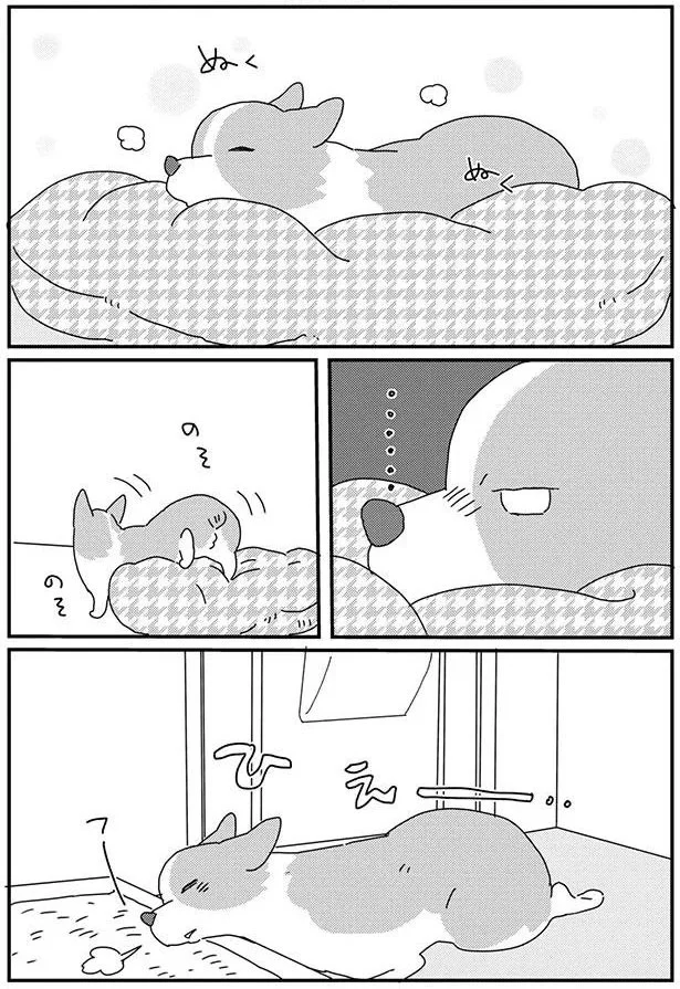 ぬく　ひえー…