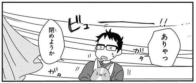 「あ、もう大丈夫です」愛犬の切り替えの早さにイラッ！