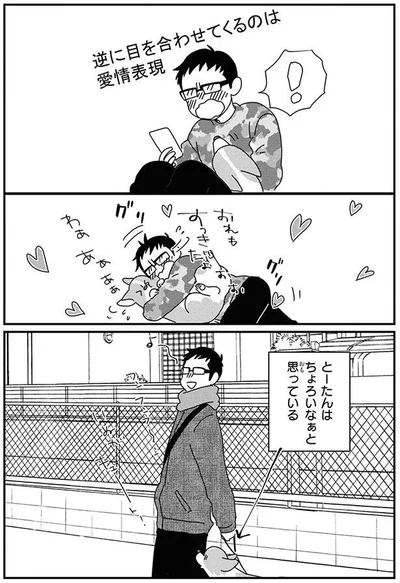 とーたんはちょろいなぁと思っている