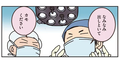 我が家に幼児はもういないのに！ 外科医の話す幼児語が意外と馴染むオペ室