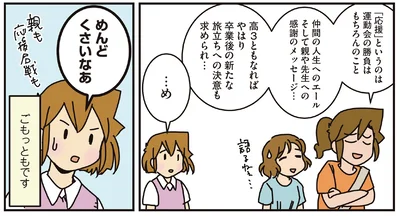 めんどくさいなあ