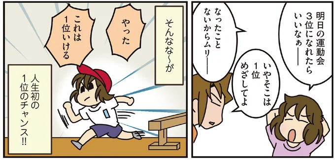 これは1位いける