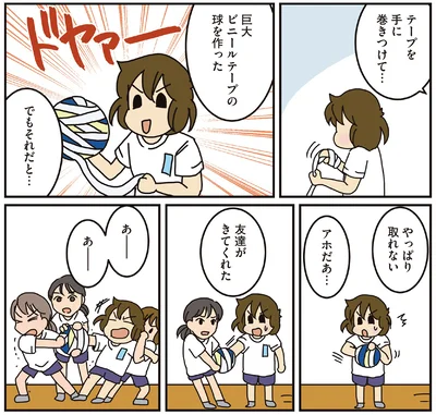 テープを手に巻きつけて…