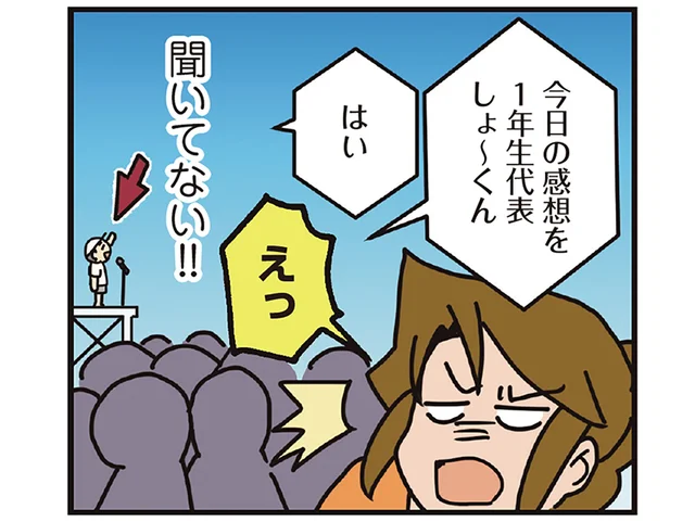 息子が学年代表に!? 事前に教えてくれなくて撮影できず。リベンジの結果やいかに？