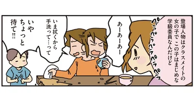 完全に「オタクの早口」！ 長女の怒涛のような推し語りが状況を読まない件